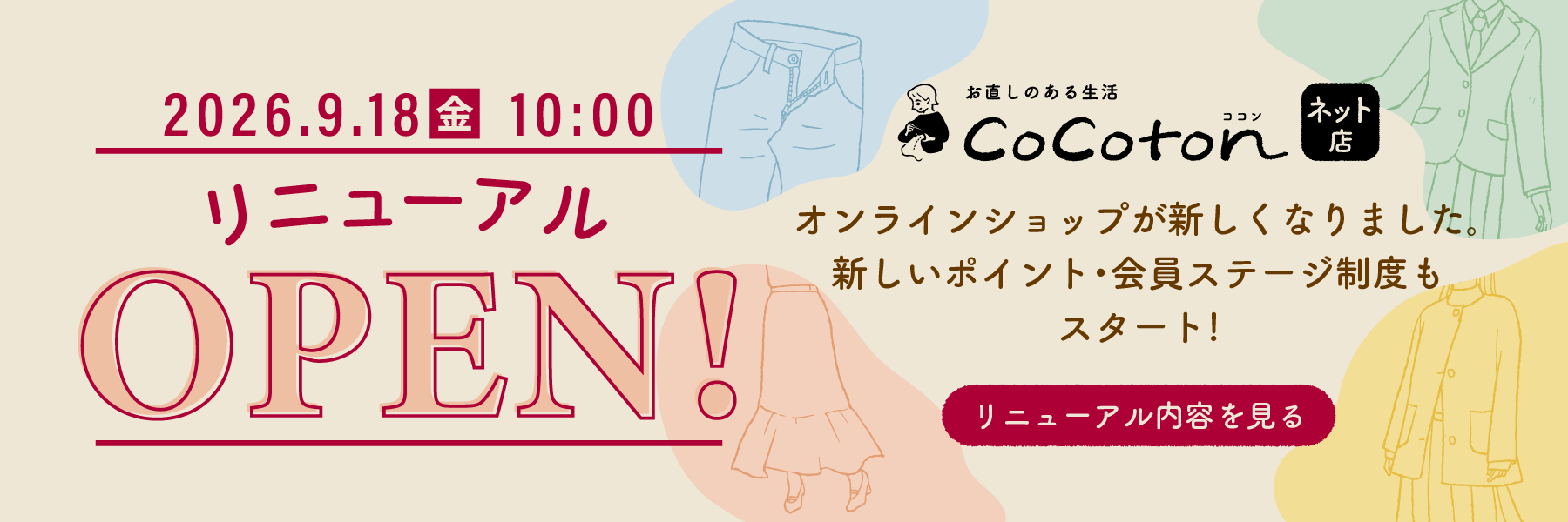 renewal_OPEN_1800x600_0.png
