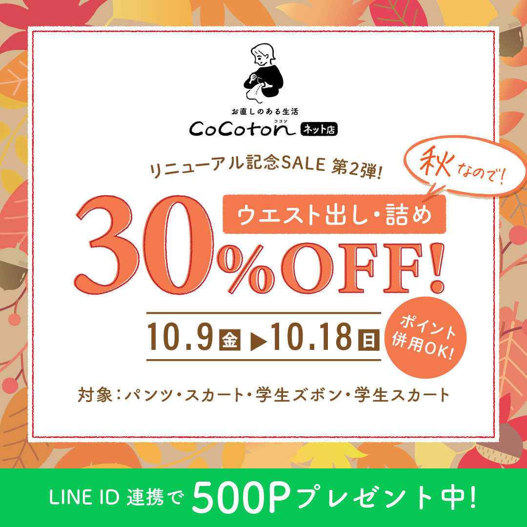 renewal_SALE2nd_1080x1080-80_0.jpg