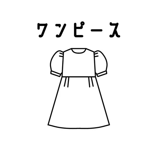 ワンピース